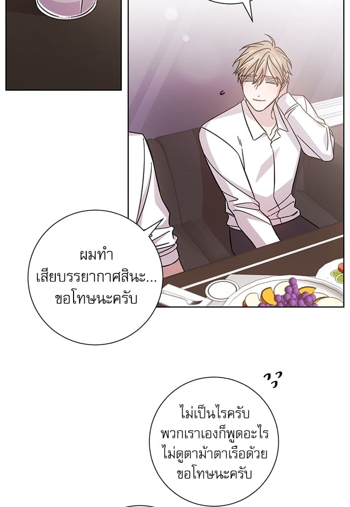 A Life Without You ตอนที่ 1319