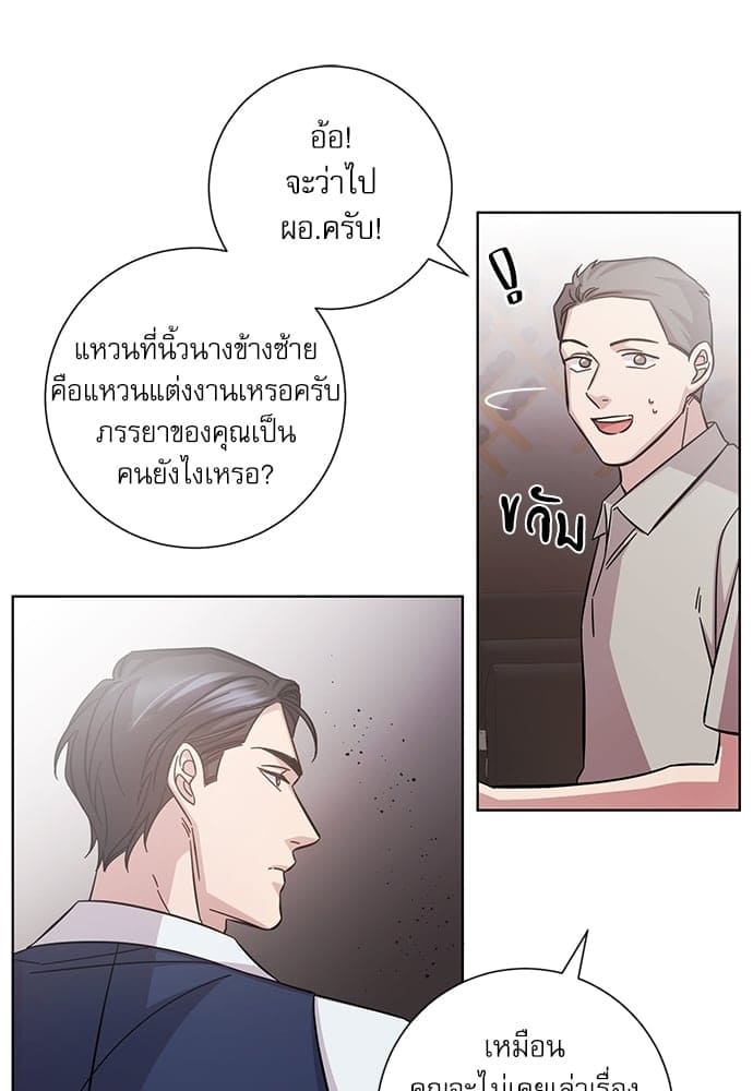 A Life Without You ตอนที่ 1321