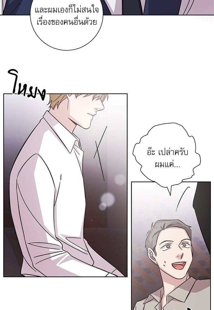 A Life Without You ตอนที่ 1324