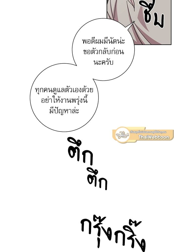 A Life Without You ตอนที่ 1325