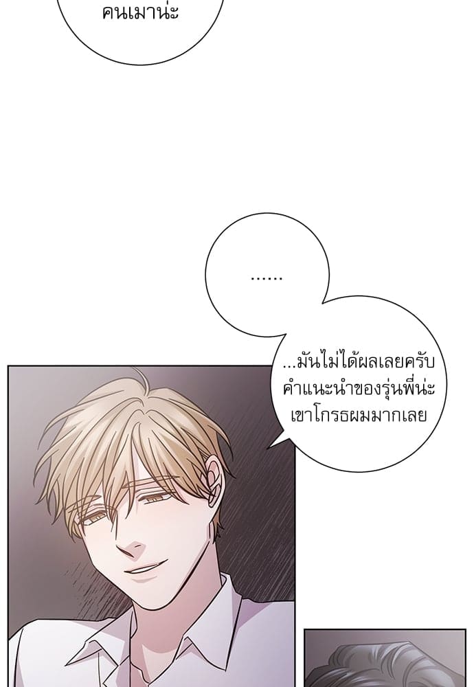 A Life Without You ตอนที่ 1337