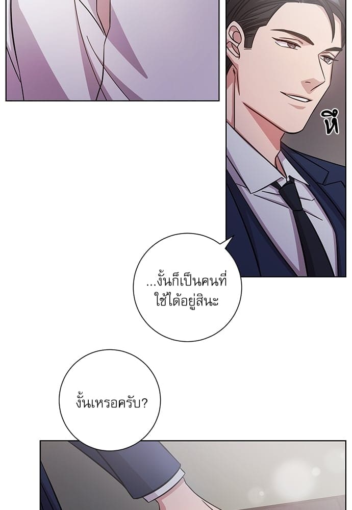 A Life Without You ตอนที่ 1338