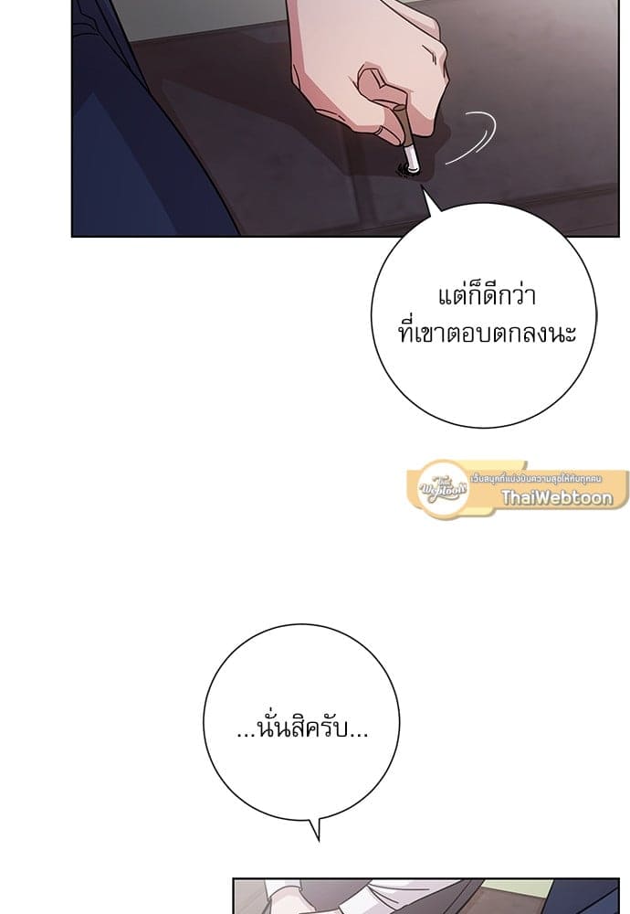 A Life Without You ตอนที่ 1339