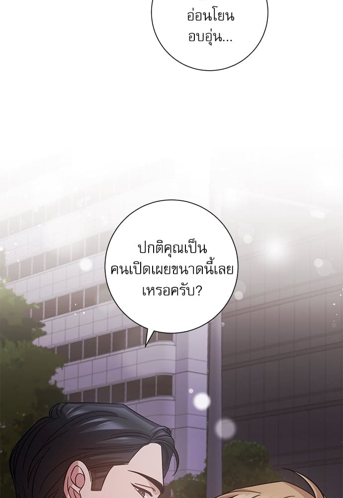 A Life Without You ตอนที่ 1341