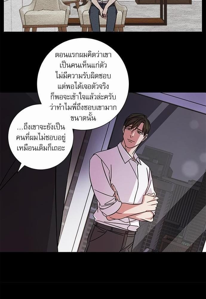 A Life Without You ตอนที่ 138