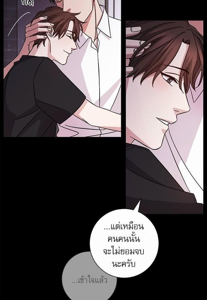 A Life Without You ตอนที่ 140