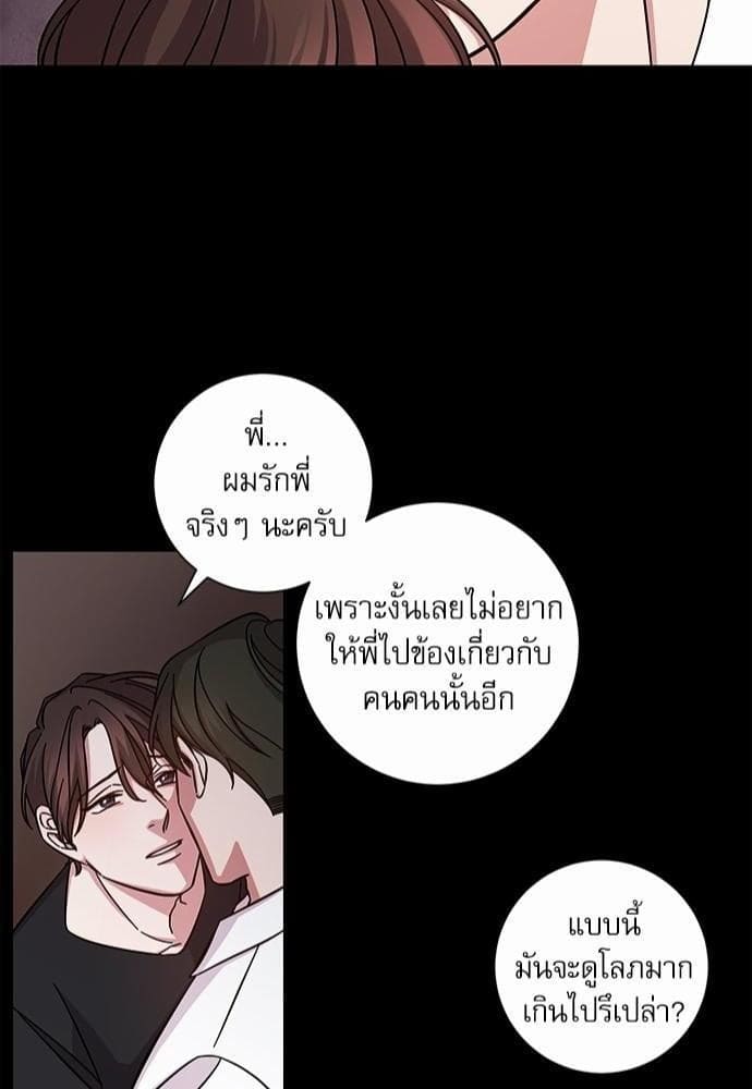 A Life Without You ตอนที่ 142