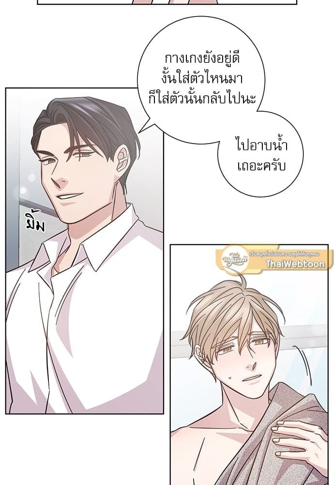 A Life Without You ตอนที่ 1425