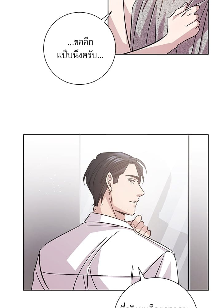 A Life Without You ตอนที่ 1426