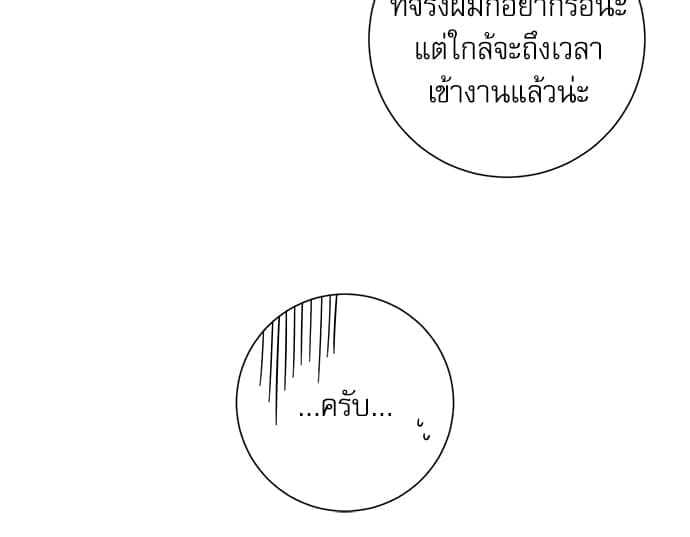 A Life Without You ตอนที่ 1427