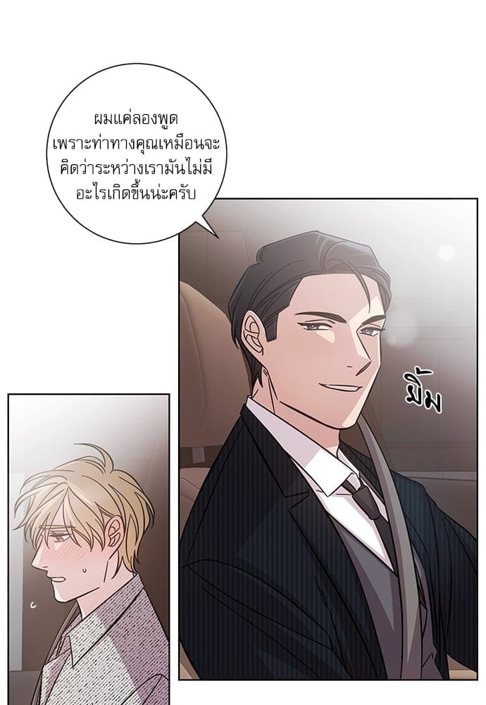 A Life Without You ตอนที่ 1433