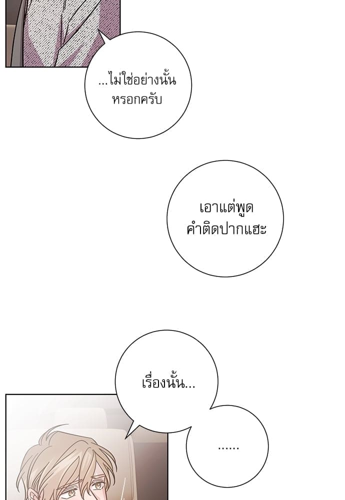 A Life Without You ตอนที่ 1434