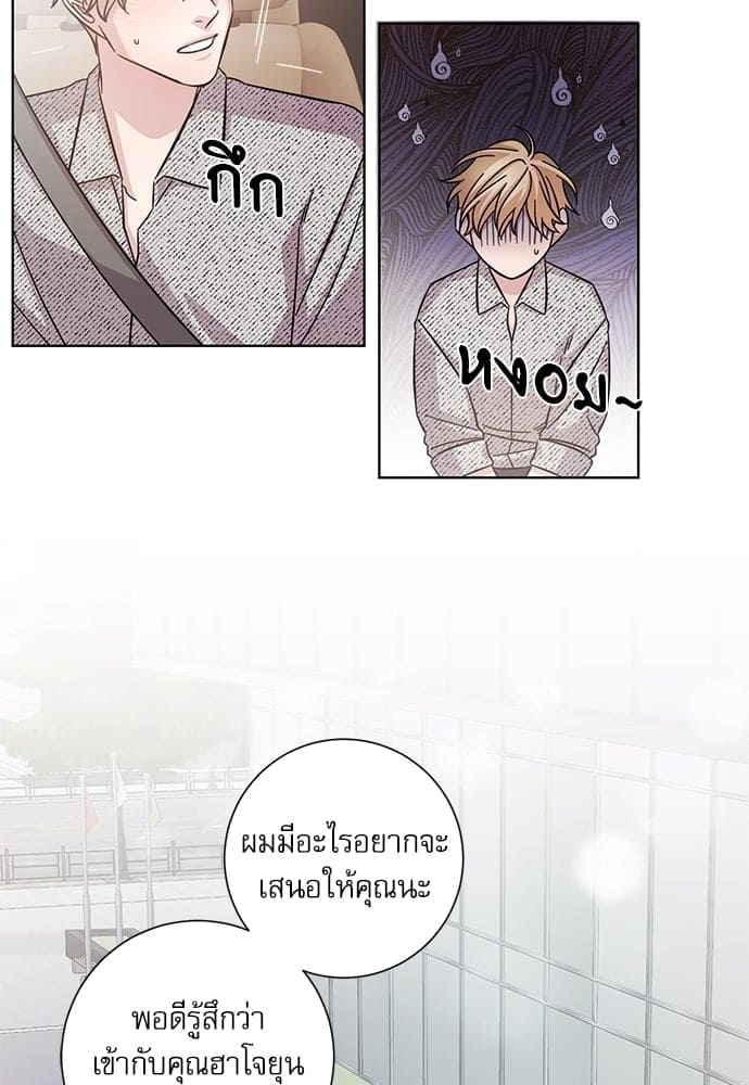 A Life Without You ตอนที่ 1435