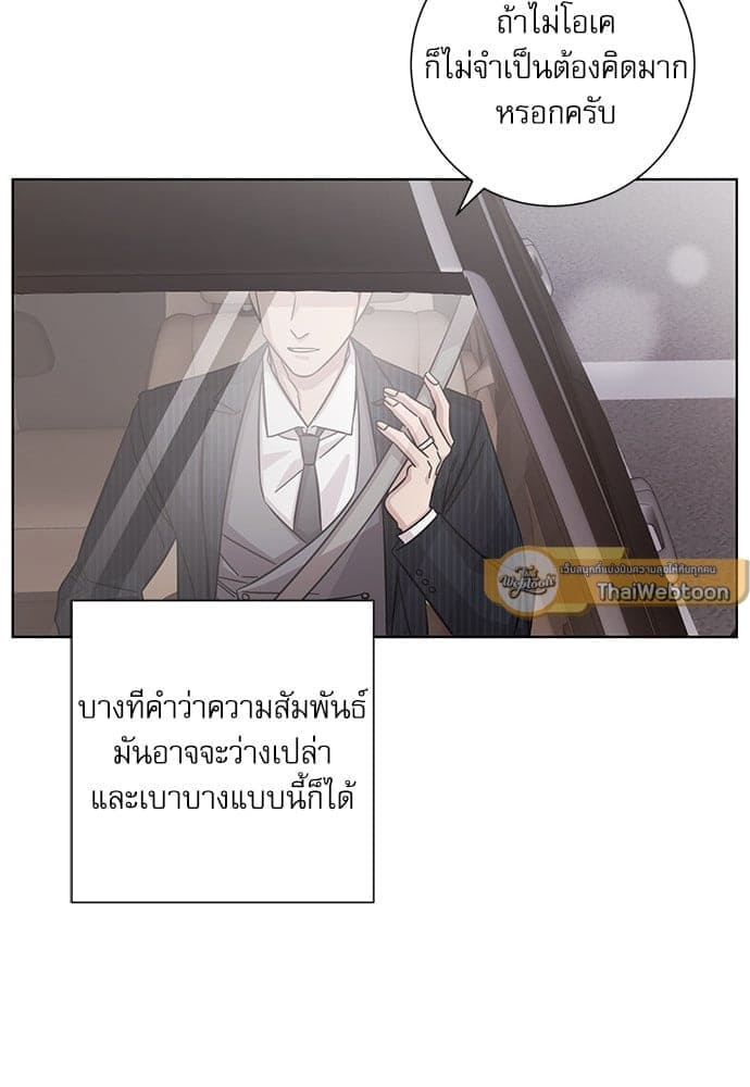 A Life Without You ตอนที่ 1439