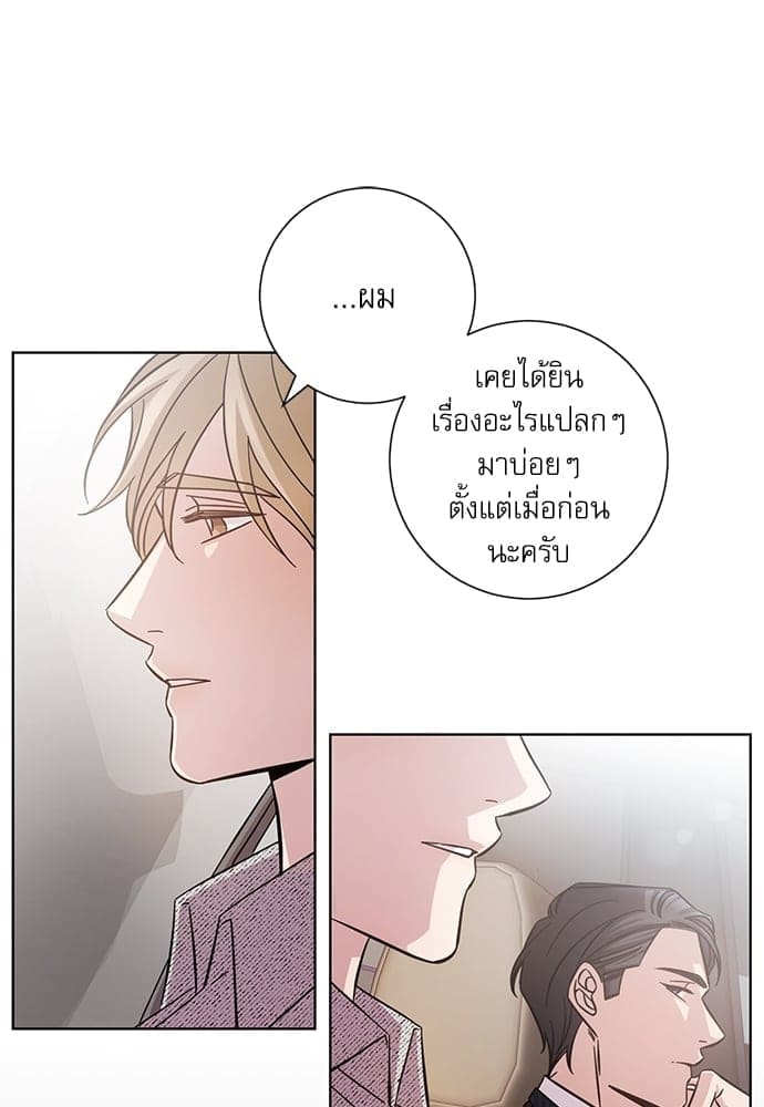 A Life Without You ตอนที่ 1441