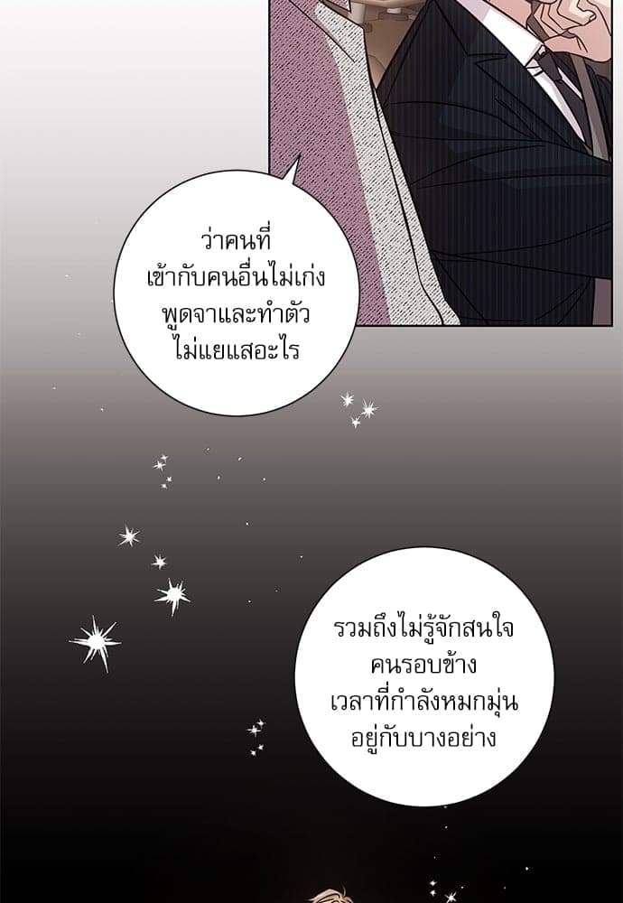 A Life Without You ตอนที่ 1442