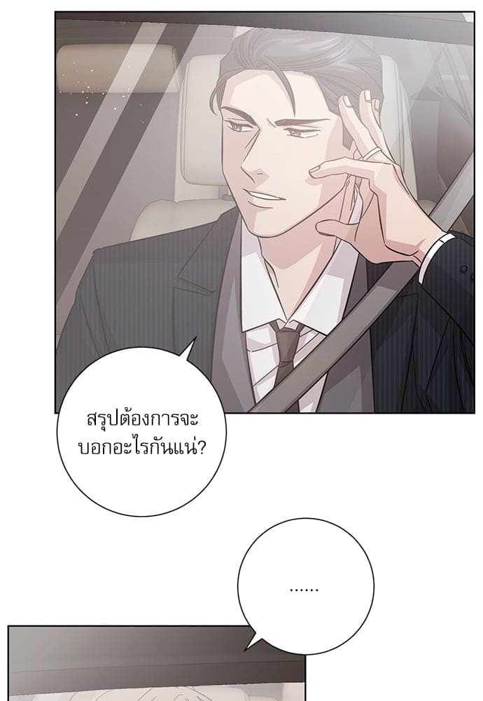 A Life Without You ตอนที่ 1444