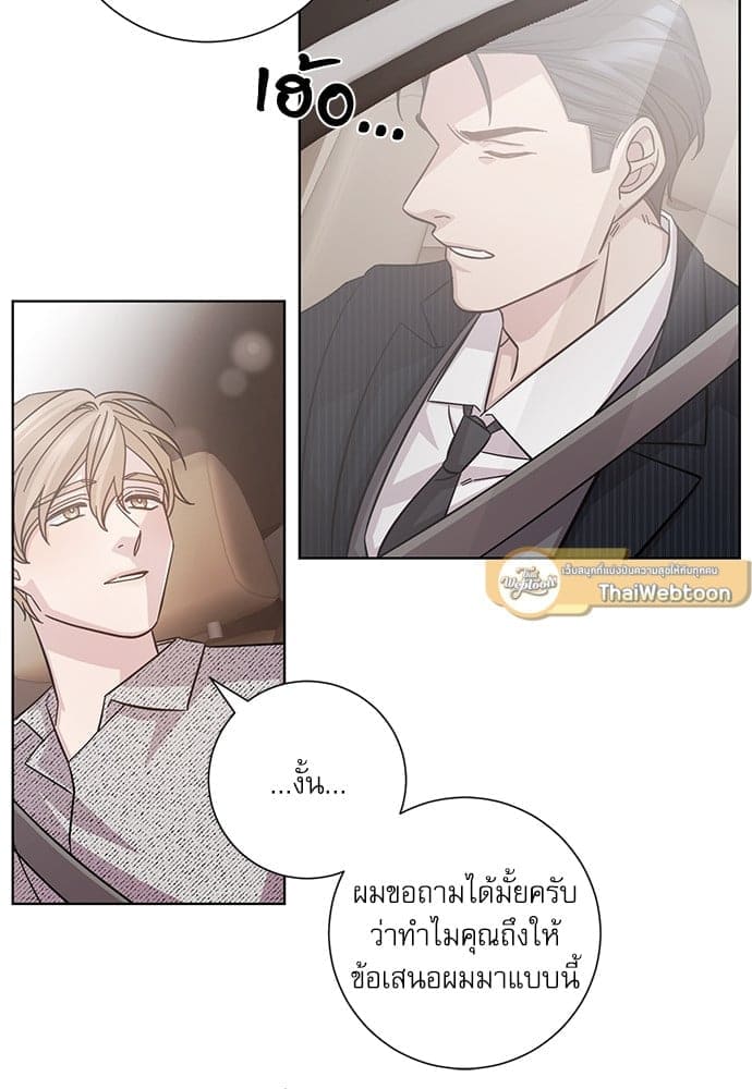 A Life Without You ตอนที่ 1448