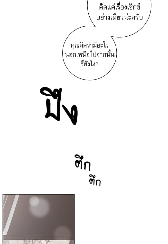 A Life Without You ตอนที่ 1450