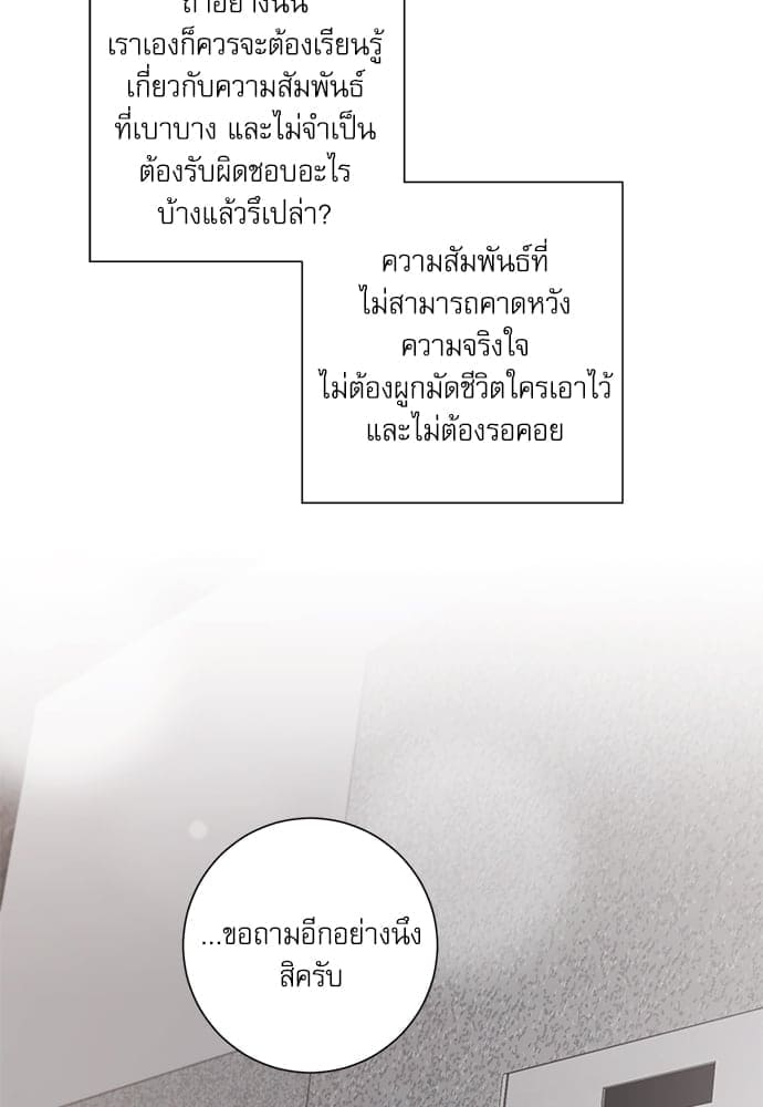 A Life Without You ตอนที่ 1452