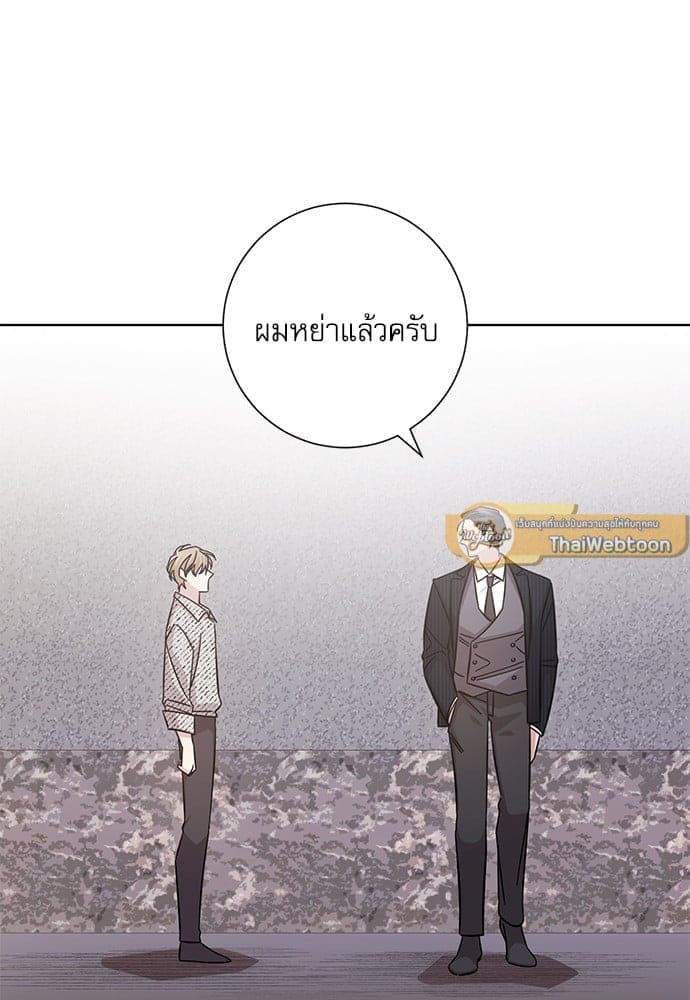 A Life Without You ตอนที่ 1455