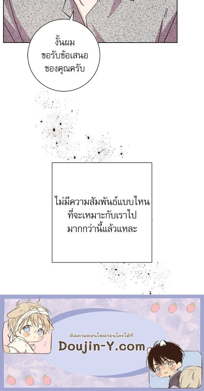 A Life Without You ตอนที่ 1457