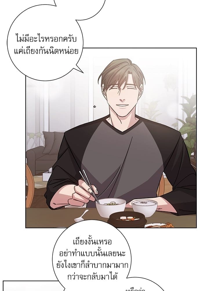 A Life Without You ตอนที่ 1502