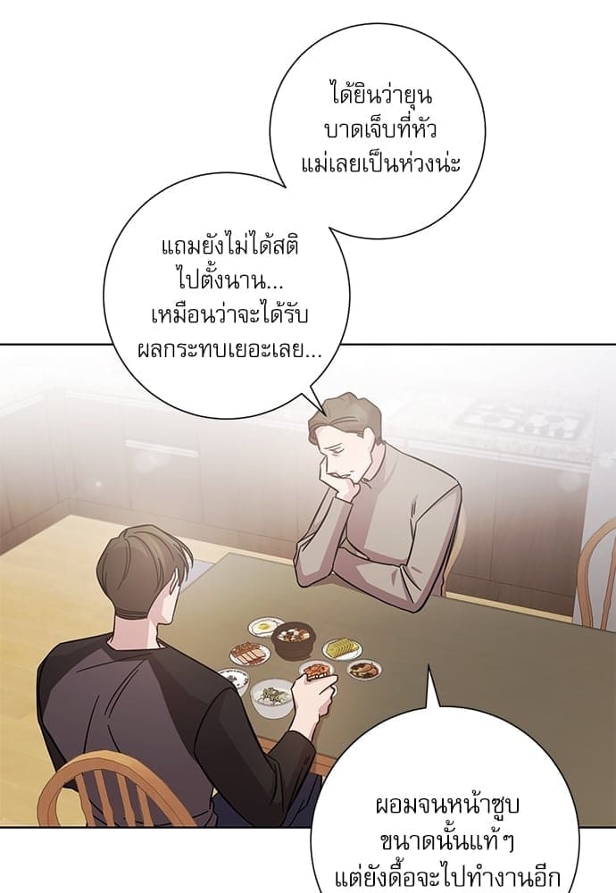 A Life Without You ตอนที่ 1504