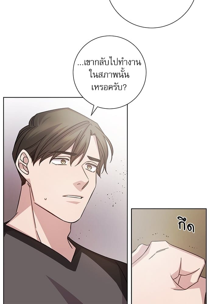 A Life Without You ตอนที่ 1505