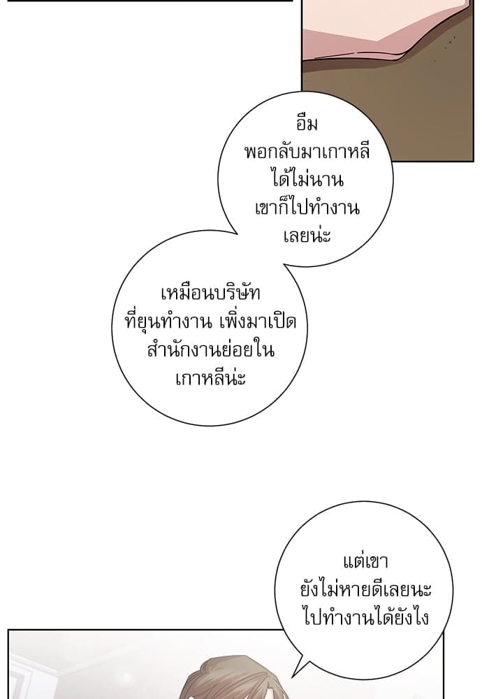 A Life Without You ตอนที่ 1506