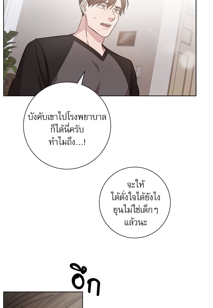 A Life Without You ตอนที่ 1507