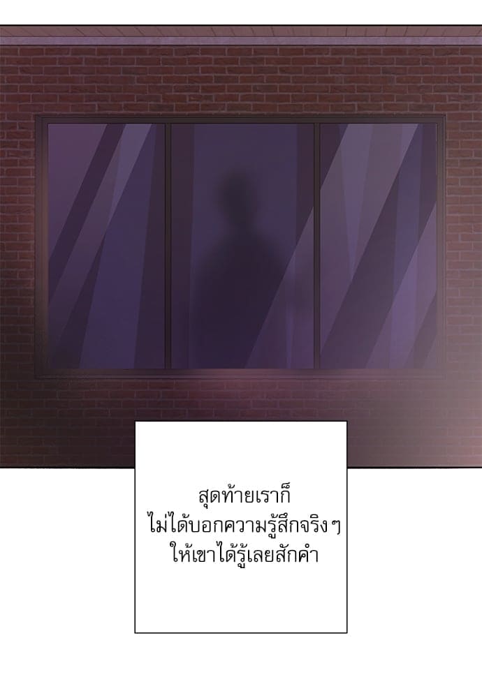 A Life Without You ตอนที่ 1518