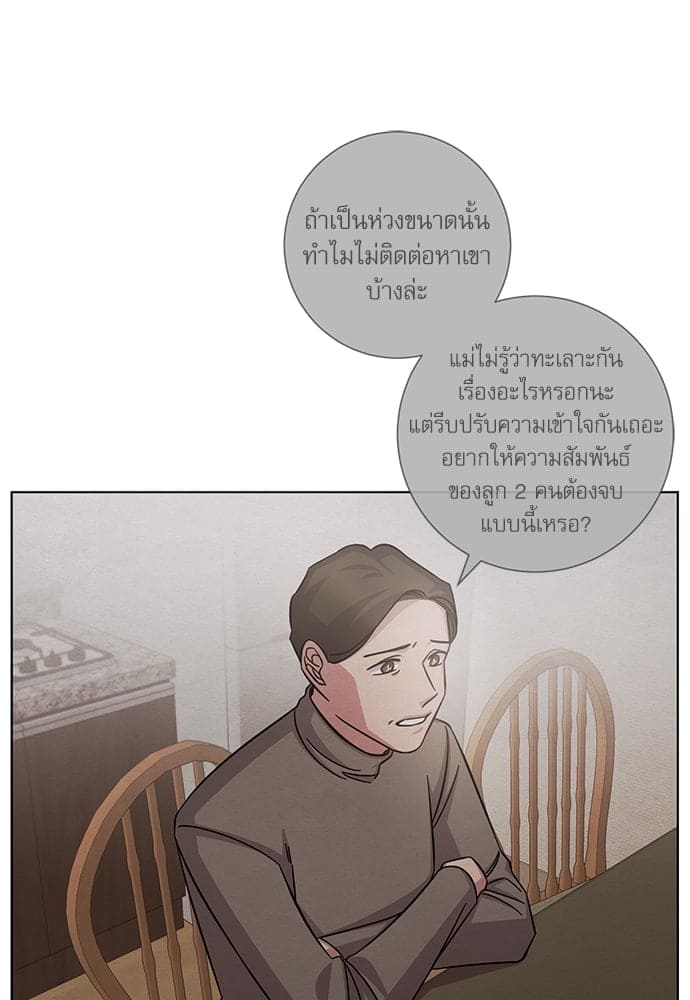 A Life Without You ตอนที่ 1519