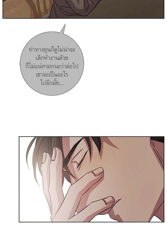 A Life Without You ตอนที่ 1520