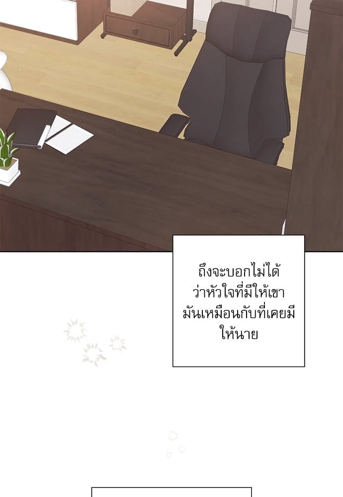 A Life Without You ตอนที่ 1524