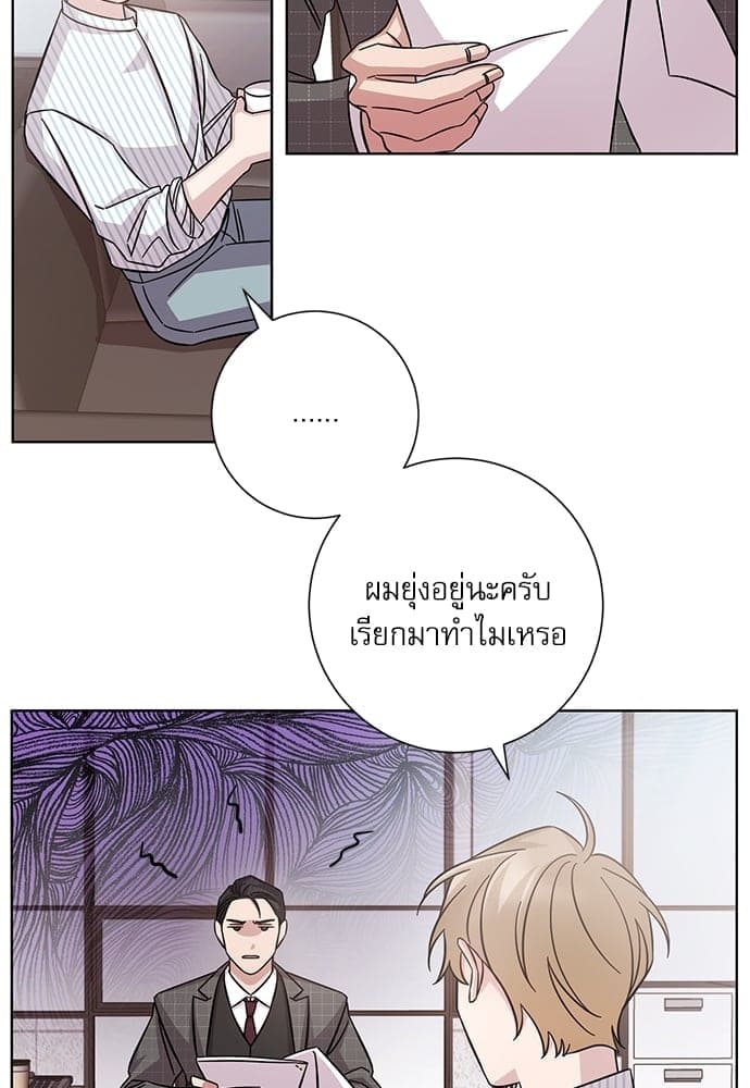 A Life Without You ตอนที่ 1528