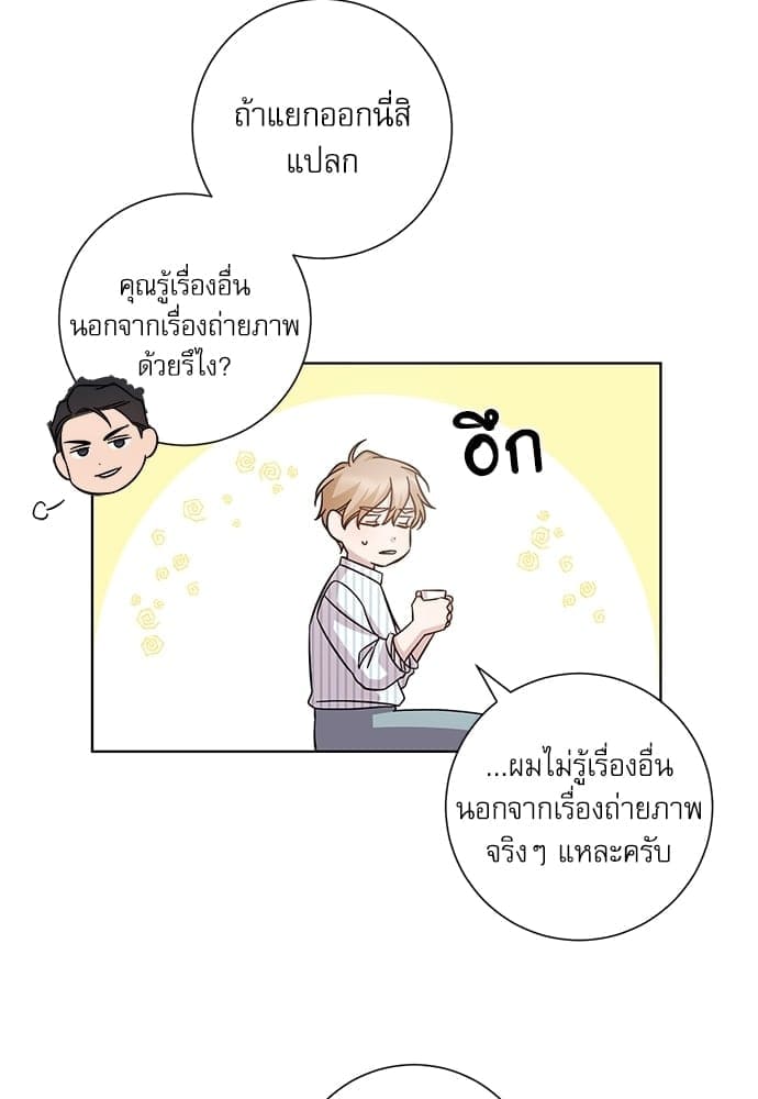 A Life Without You ตอนที่ 1531