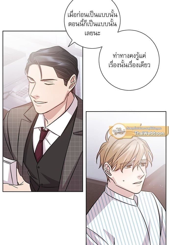 A Life Without You ตอนที่ 1532