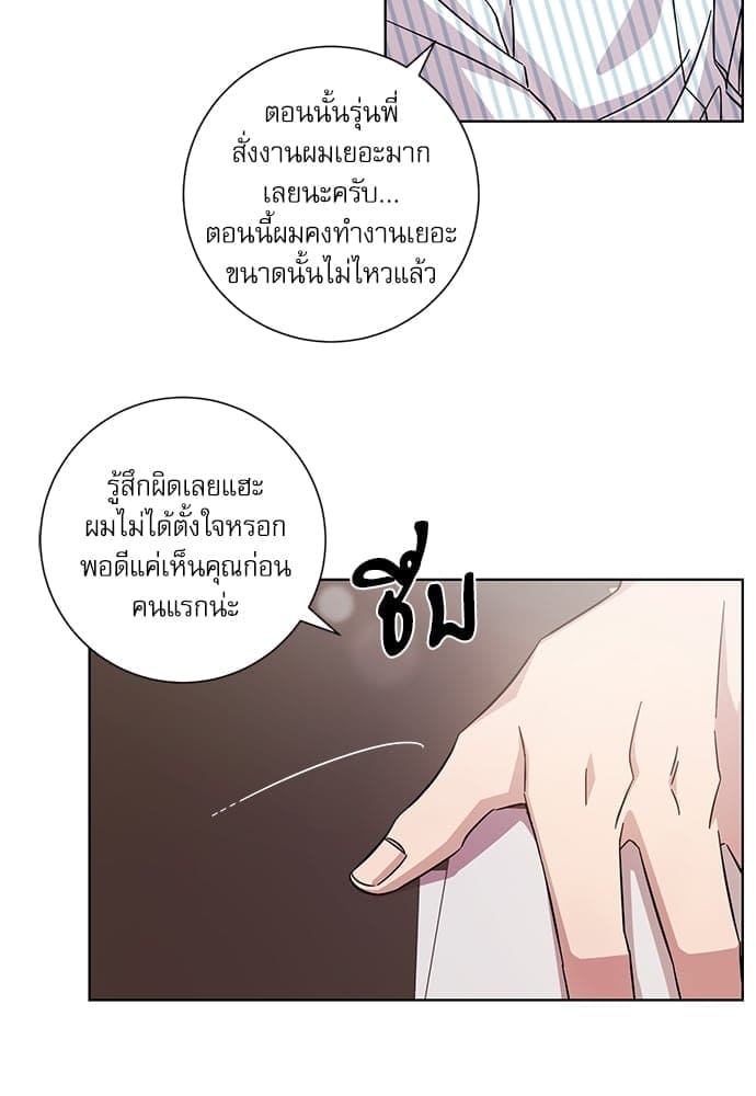 A Life Without You ตอนที่ 1533