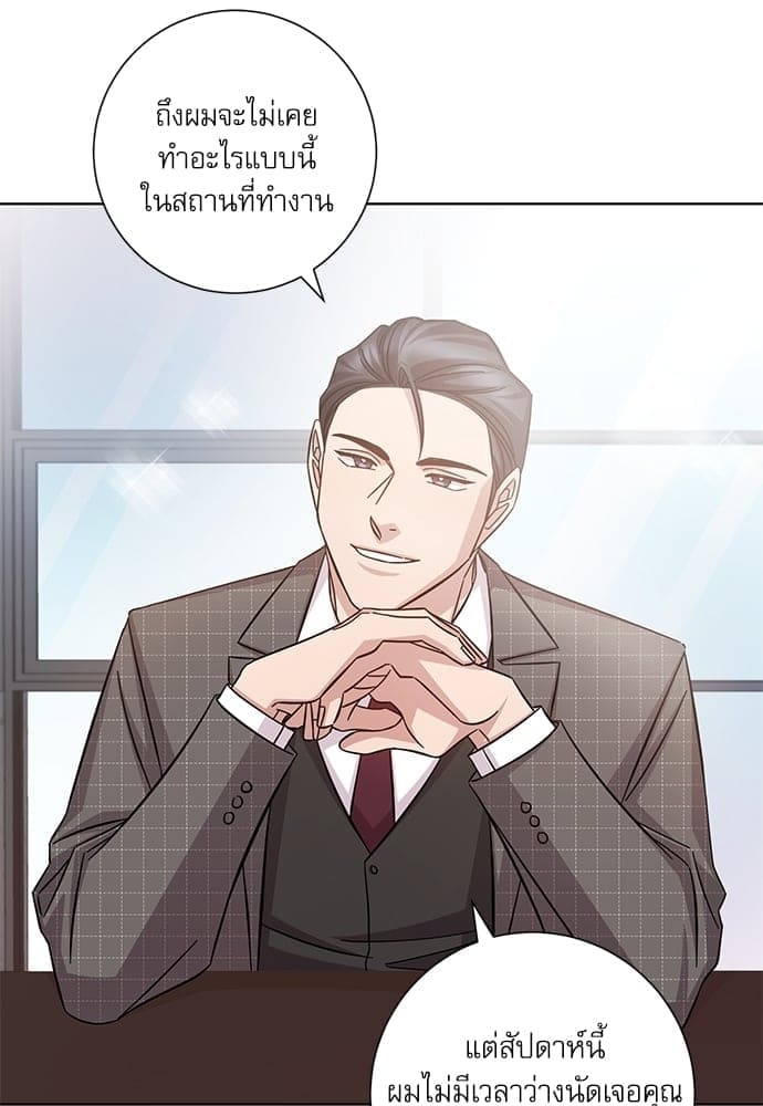 A Life Without You ตอนที่ 1534