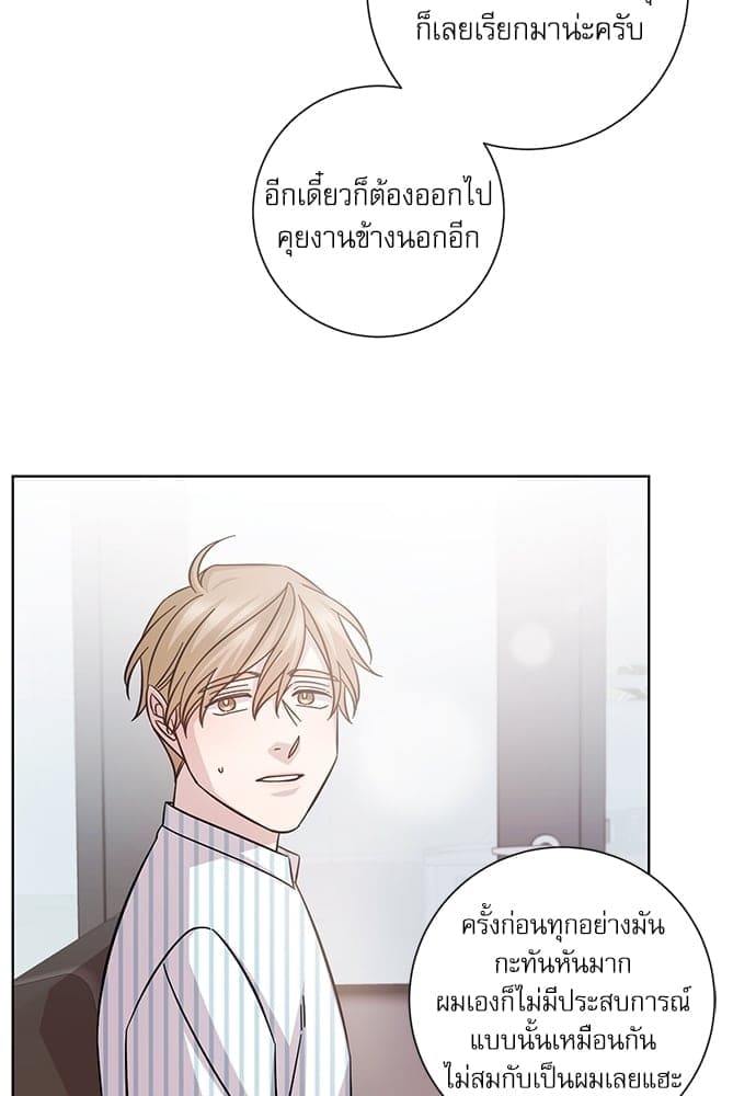 A Life Without You ตอนที่ 1535