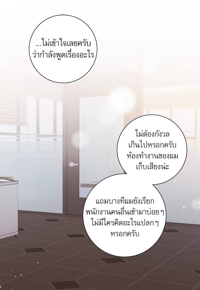 A Life Without You ตอนที่ 1537