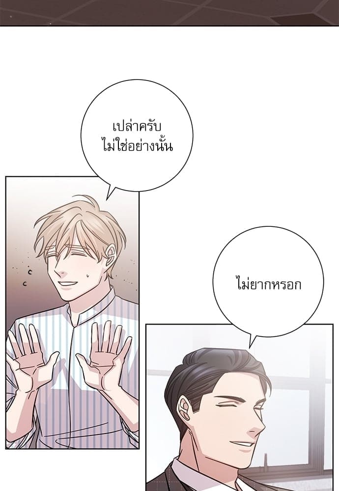 A Life Without You ตอนที่ 1538