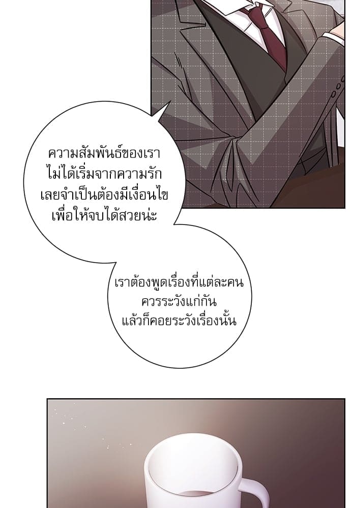 A Life Without You ตอนที่ 1539