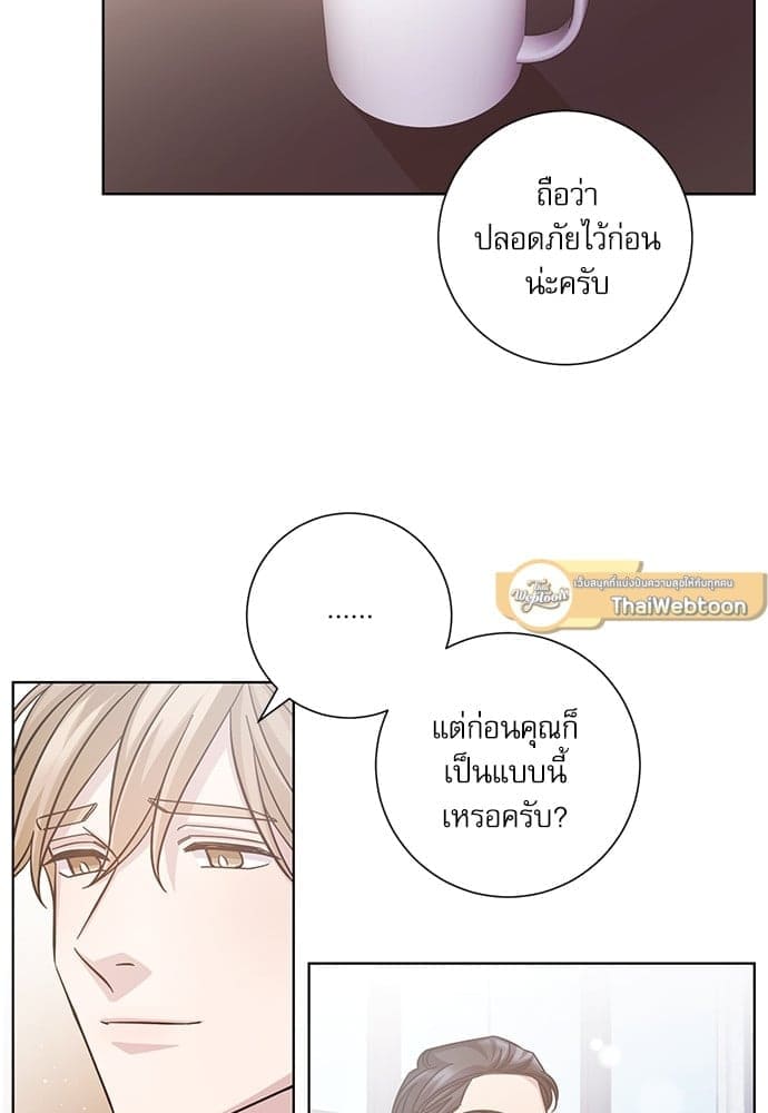 A Life Without You ตอนที่ 1540