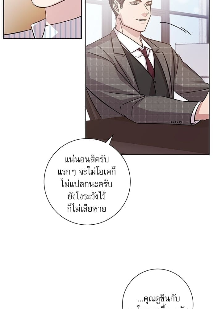 A Life Without You ตอนที่ 1541