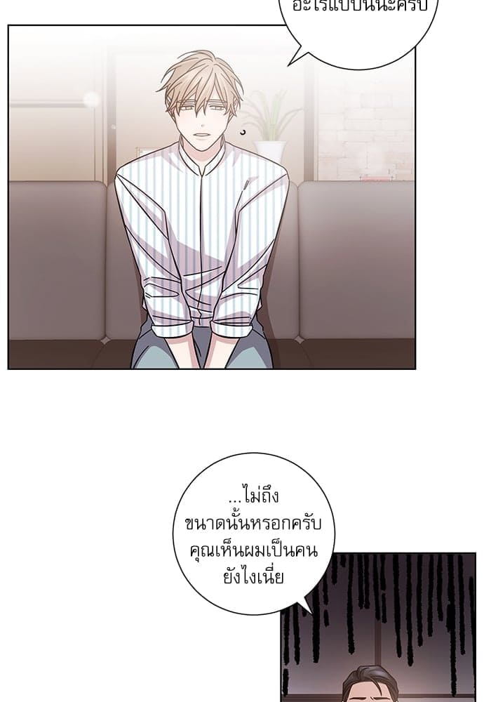 A Life Without You ตอนที่ 1542