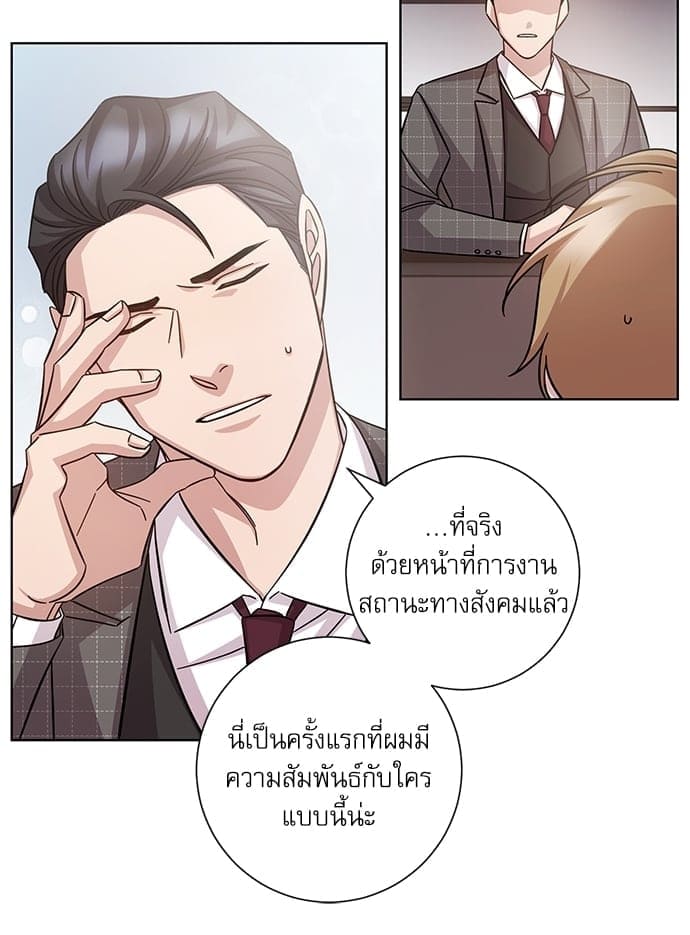 A Life Without You ตอนที่ 1543