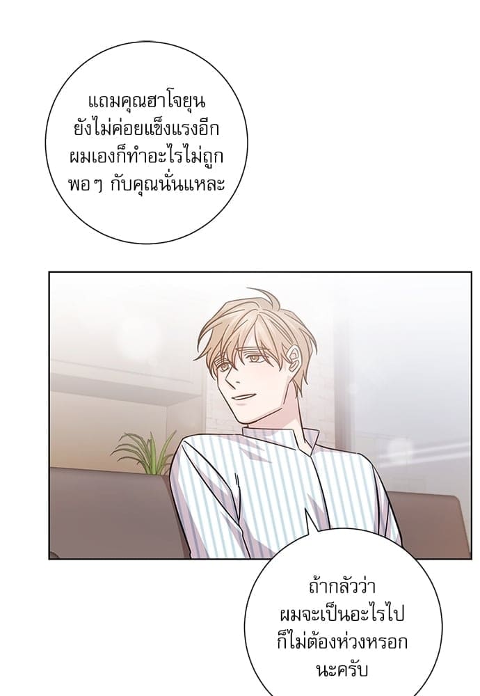 A Life Without You ตอนที่ 1544