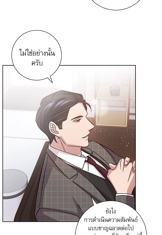 A Life Without You ตอนที่ 1545